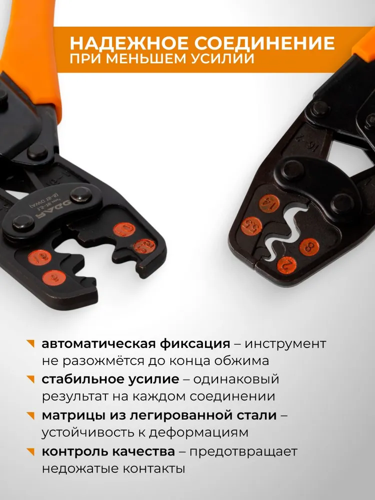 Пресс-клещи обжимные для кабельных наконечников 1,5 - 16 мм2 RAGE, вариант, фото 3