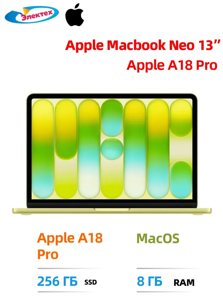 Apple Apple Macbook Neo Ноутбук 13", MacOS Ноутбук 13", Apple A18 Pro, RAM 8 ГБ 256 ГБ, (MacBook Neo), желтый, Английская раскладка