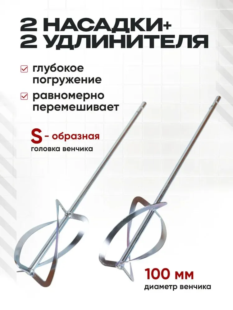 Миксер строительный двойной 2400 Вт, 2400 Вт, фото 5