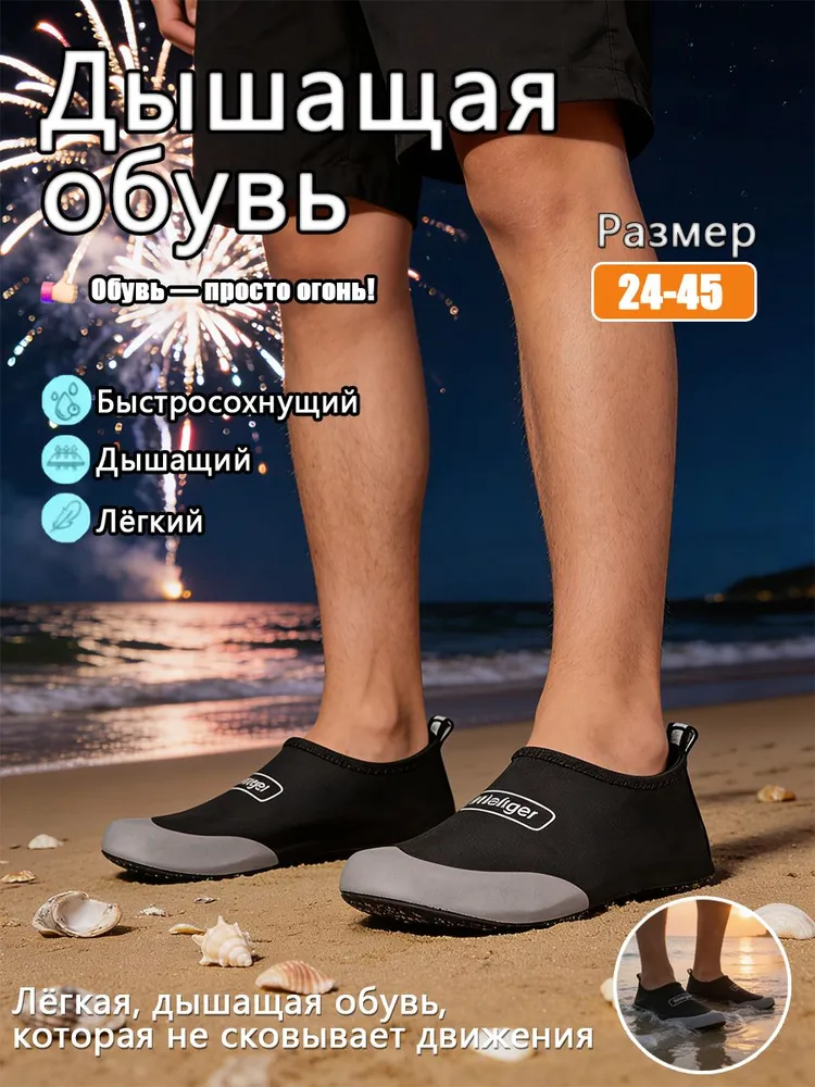 Аквашуз Фирменный магазин CX водные туфли, вариант