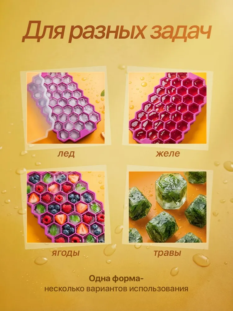 Форма для льда силиконовая с крышкой, 37 ячеек, голубая, вариант, фото 6