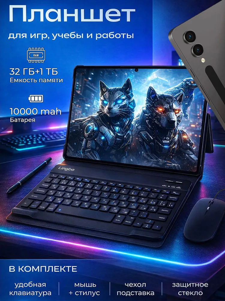 TekZo Планшет Андроид Tab S9 Ultra 2026, 10.1" 32 ГБ/1025 ГБ, черный