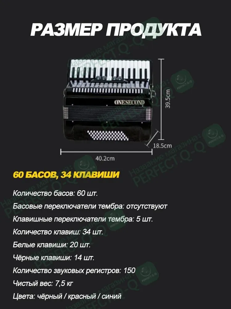 Профессиональный и начинающий аккордеон с регулируемым плечевым ремнем и рюкзаком, вариант, фото 2