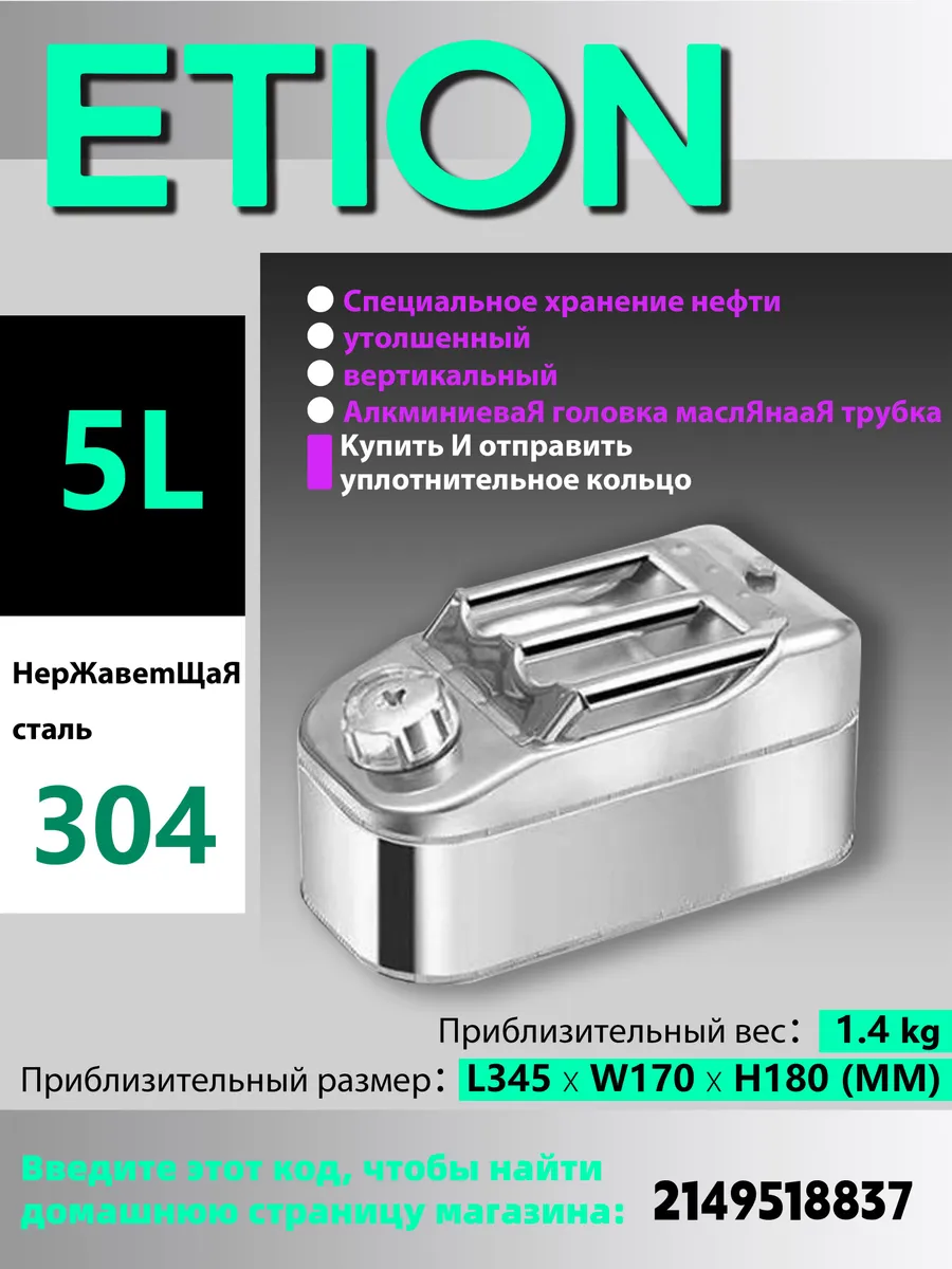 КанистрадляГСМ,5.01л