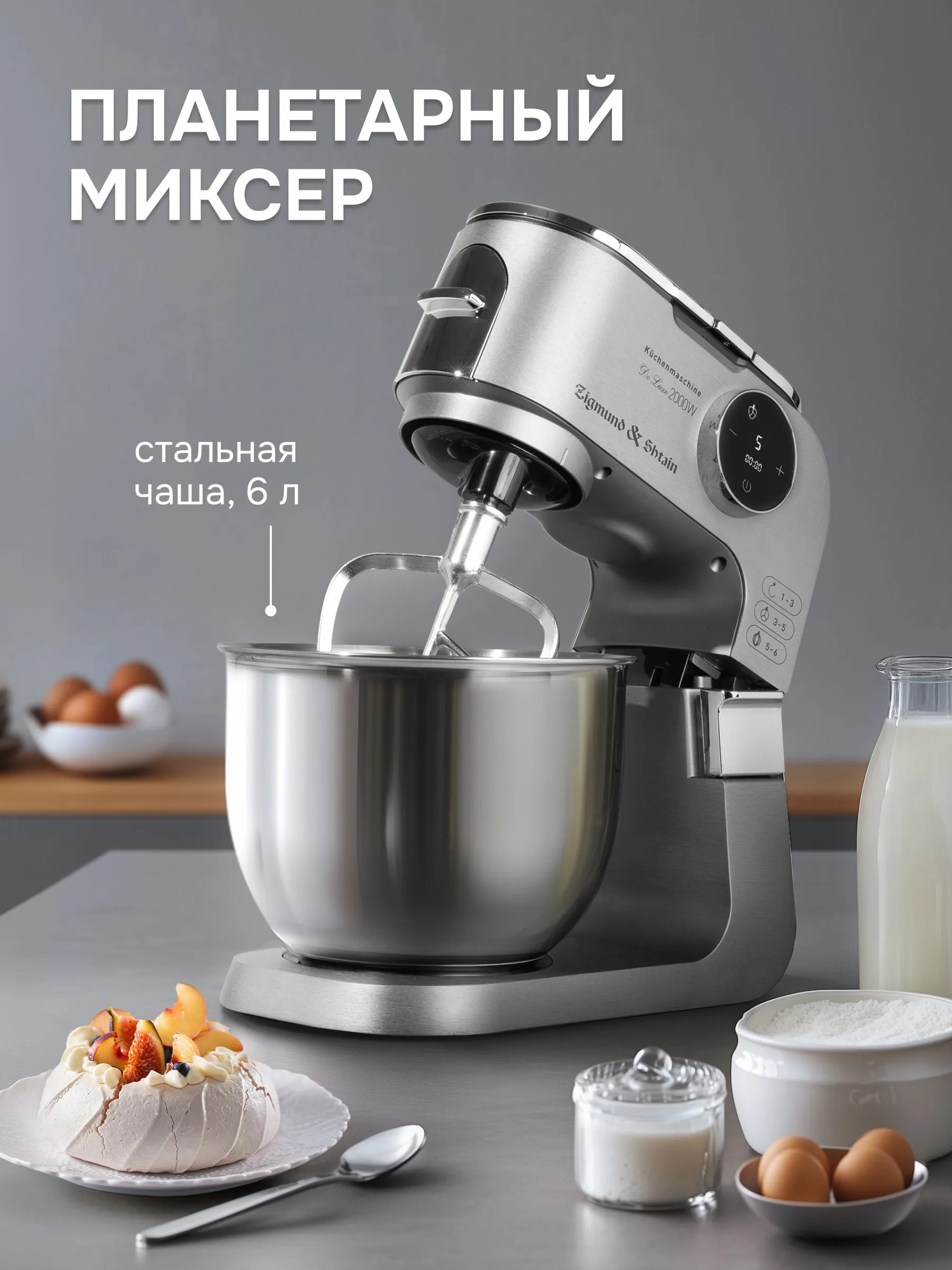 Кухонный комбайн Zigmund & Shtain De Luxe ZKM-1100 сенсорная 4в1 с мясорубкой, овощерезкой, блендером #6