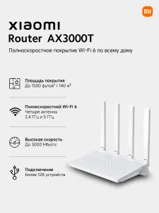 Xiaomi AX3000T