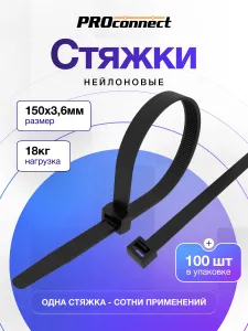 Стяжки пластиковые черные 150 x 3,6 мм, хомуты пластиковые стяжки 100 шт, PROconnect Подобрали для вас