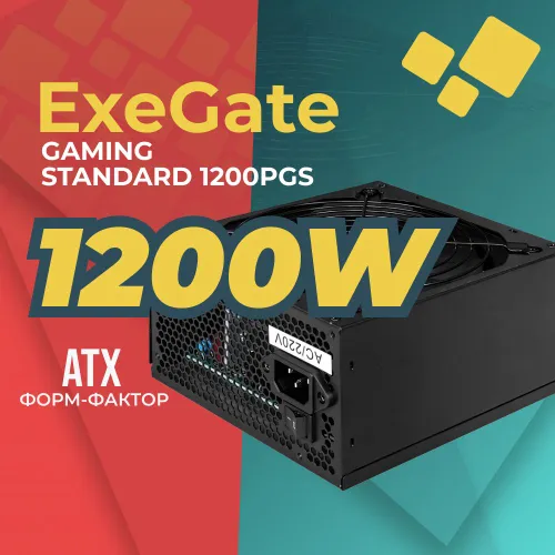 Блок питания для ПК 1200W Exegate EX285977RUS Gaming Standard 1200PGS