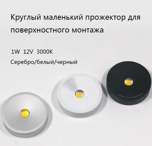 Truebrilit Настенный светильник, 1 Вт