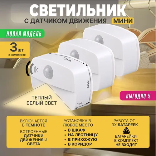 Потолочный светильник, 0.7 Вт