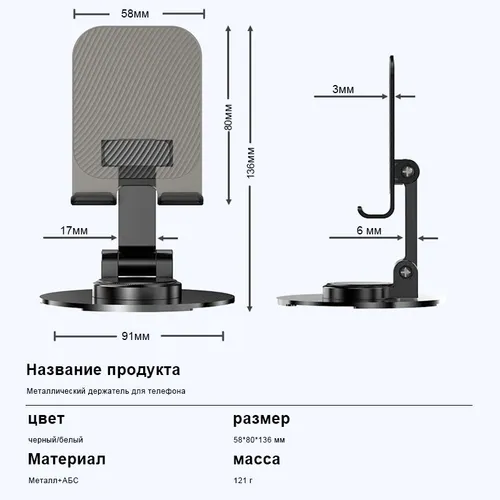 Вращающийся на 360 градусов держатель для телефона, складной держатель для планшета