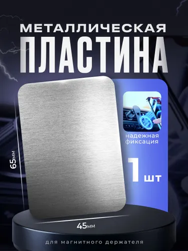 ,Держатель автомобильный, диагональ 8"