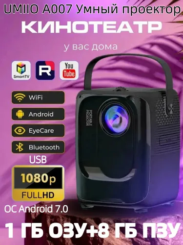 Umiio Project Проектор Проектор UMIIO Full HD 1080p Android TV, Портативный Smart с 2.4G /5G Wi-Fi,