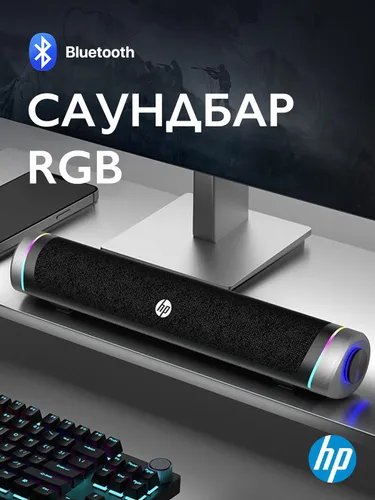 Саундбар HP DHE-4100, компьютерная колонка с USB разъемом для подключения, Bluetooth