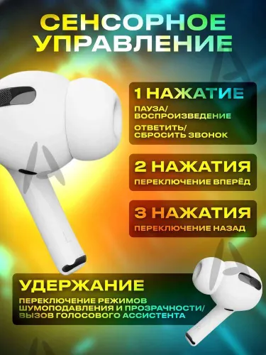 Наушники беспроводные с микрофоном, разноцветный