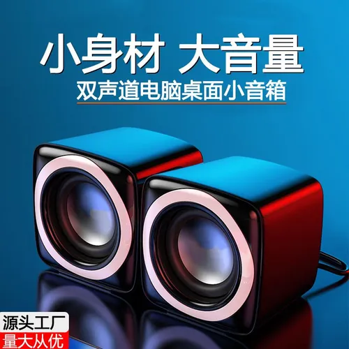 колонки для компьютера,USB проводной, RGB подсветка, сабвуфер, двухканальный