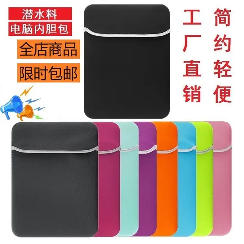 (1 шт.) Водолазный материал, планшетный компьютер, сумка для ноутбука, защитный чехол-14 дюймов