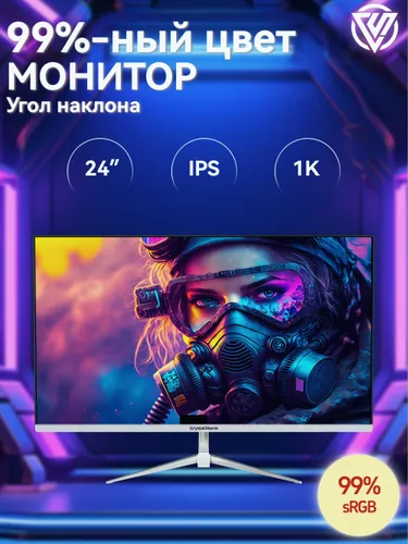 CrystalStorm 24" Монитор, белый, прозрачный