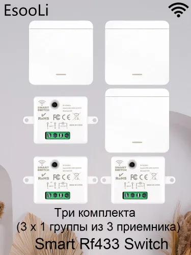 3 шт. 1 кнопочный переключатель дистанционного управления с 3 шт. реле, 433 МГц, 10 А