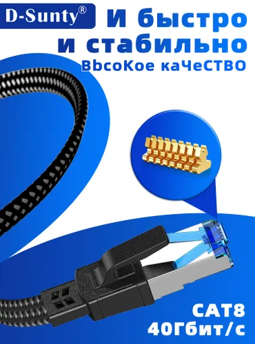 Кабель для интернет-соединения RJ-45/RJ-45, 1 м, темно-серый