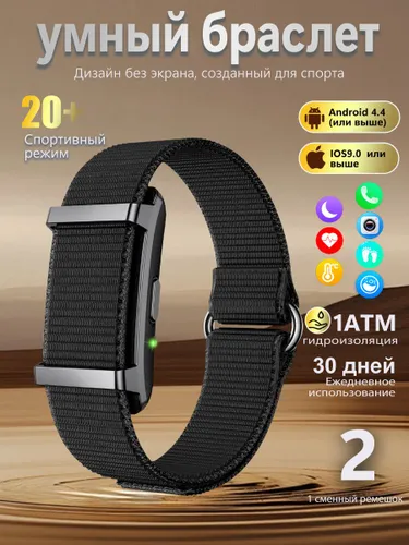 Фитнес-браслет Умный с 2 ремешками Y25, черный