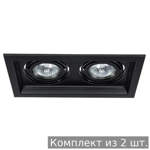 Набор из 2 шт. Встраиваемый светильник Canis Arte lamp A6661PL-2BK