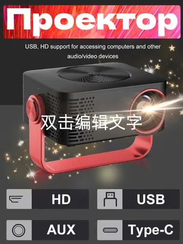 Гобо-проектор, черный, красный