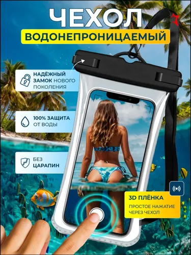 Стильный бестселлер для телефона