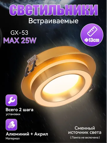 CANMEIJIA Потолочный светильник, GX53, 25 Вт