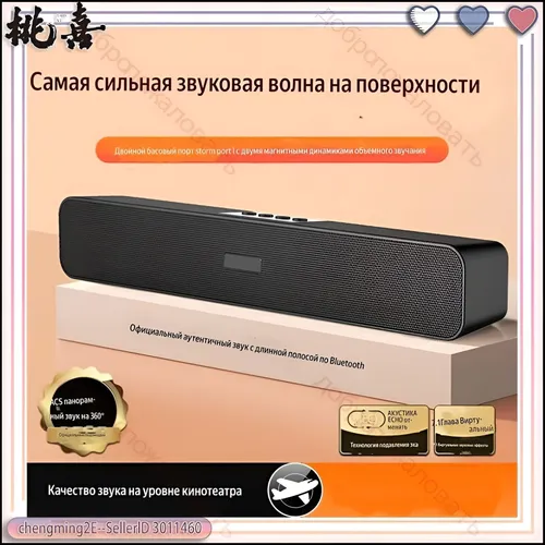 Эксклюзивный акустический комплект