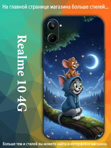 чехол для смартфона Подходит для Realme 10 4G том и джерри Мультфильм кот и мышка VDA81