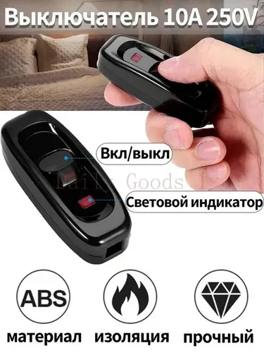 Выключатель в форме гвоздя, с подсветкой, средний, прикроватный, 10 А, 250 В (черный)