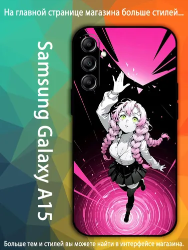 чехол для смартфона Подходит для Samsung Galaxy A15 мицури канроджи клинок рассекающий демонов TRO12