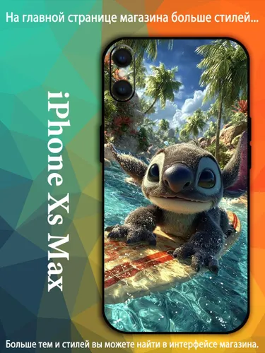 Чехол на айфон iPhone Xs MAX Stitch милый мультфильм Стич VDA91