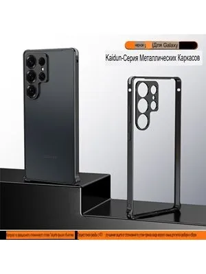 Застёжка гиппокампа защищает корпус от падения металла в одну боковую раму Применять к Samsung Galax