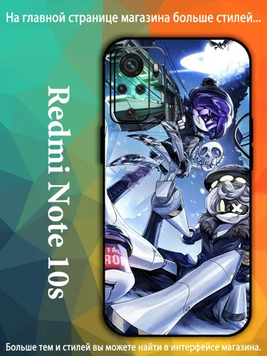Чехол для Редми Redmi Note 10s Узи Дверченко Серийная модель Эн Дроны-убийцы AKQ72