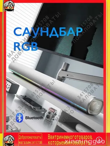 Бестселлер среди компьютерных колонок, саундбар HP S1X с USB и Bluetooth