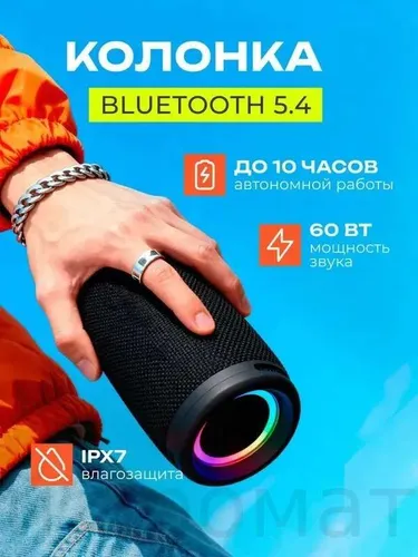 колонка блютуз беспроводная большая портативная мощная 60Вт