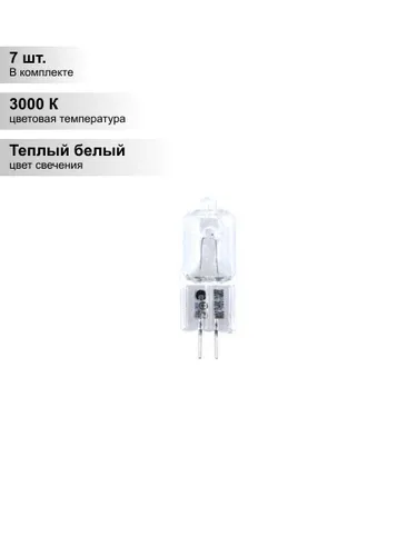 (7 шт.) Лампа галогенная Feron HB6 JCD G5.3 35W