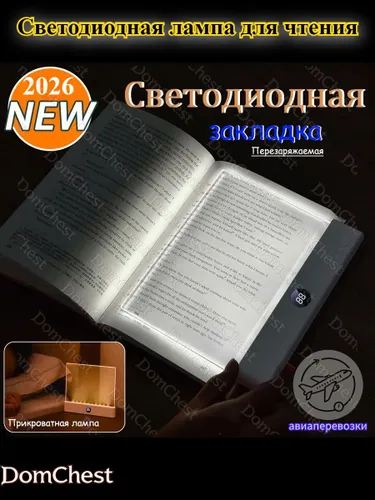 Светодиодная лампа для чтения, акриловый перезаряжаемый ночник, безопасный для глаз, ночник для чтен