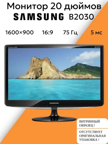 нет 20" Монитор, черный