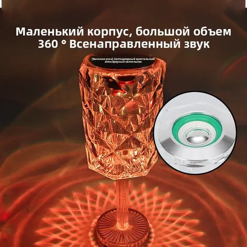 Высокий хрустальный настольный светильник с розой для прикроватного освещения