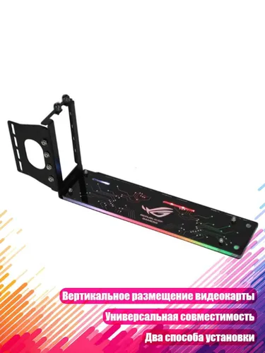 Кронштейн для вертикальной установки видеокарты