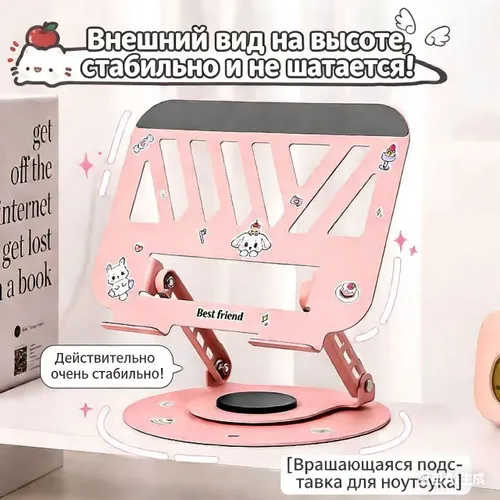Симпатичная вращающаяся на 360 градусов подставка для ноутбука, кронштейн для настольного компьютера