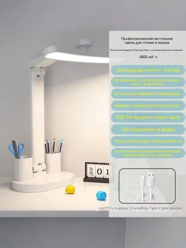 Настольная лампа Sanmeng LED XH2000 для защиты зрения, складная, на аккумуляторе, класс освещения AA