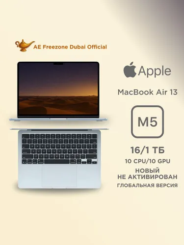 Apple MacBook Air 13 M5 Ноутбук 13.6", Apple M5 (10 CPU, 10 GPU), RAM 16 ГБ, SSD 1024 ГБ, Apple M5 GPU (10-core), MacOS, голубой, Английская раскладка