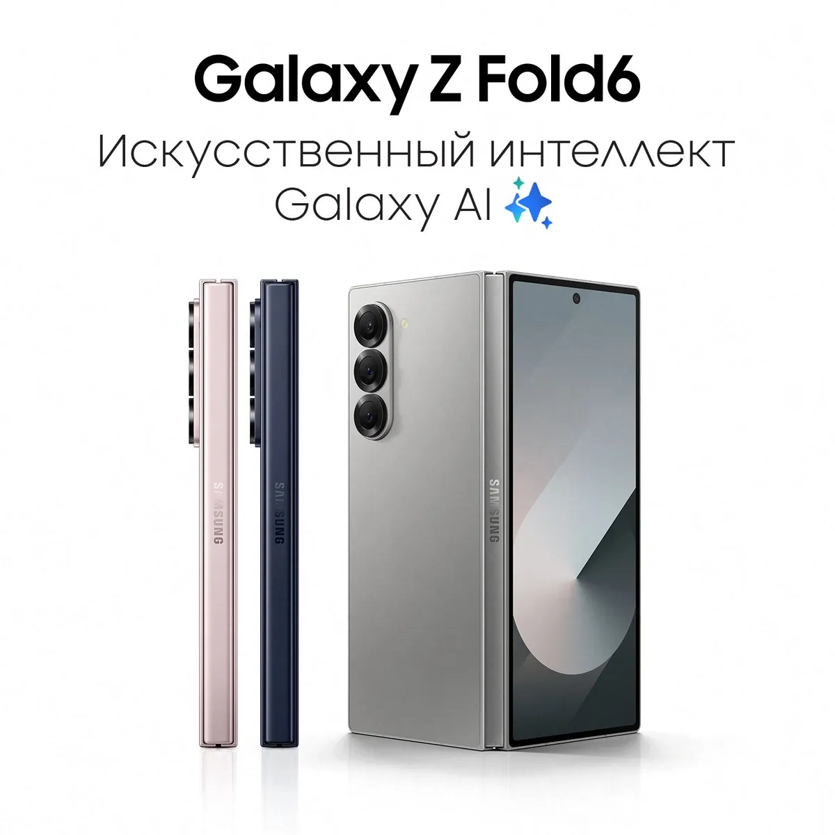 Samsung Z Fold 6