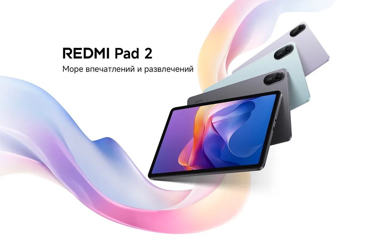 Купить Xiaomi Redmi Pad 2 (8/256) Graphite Gray в Донецке Макеевке ДНР Купить Xiaomi Redmi Pad 2 (8/256) Graphite Gray в Донецке Макеевке ДНР