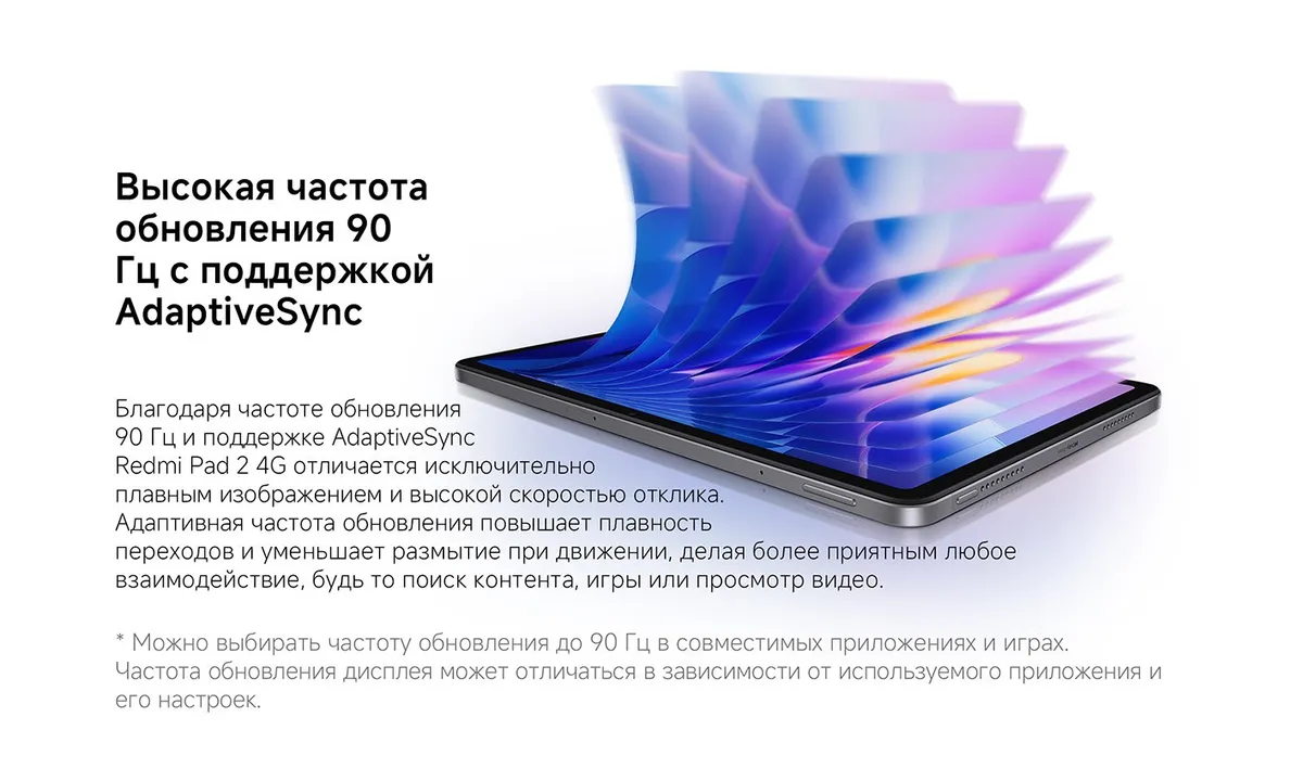 Купить Xiaomi Redmi Pad 2 4G (8/256) Graphite Gray в Донецке Макеевке ДНР Купить Xiaomi Redmi Pad 2 4G (8/256) Graphite Gray в Донецке Макеевке ДНР