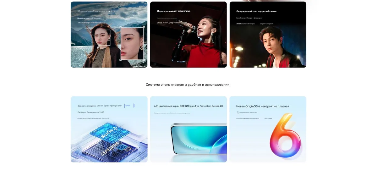 Vivo X300